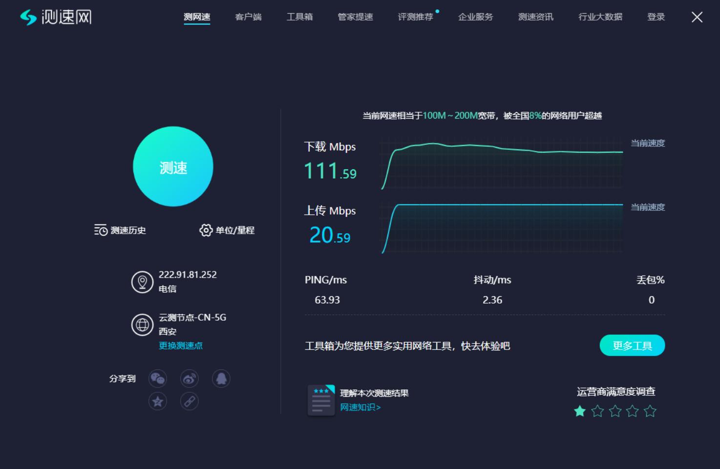 360家庭防火墙v5x,360家庭防火墙f5s设置教程