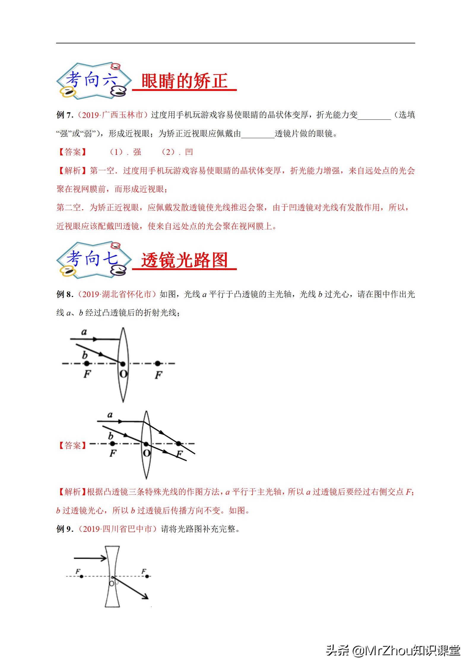 物理中考必考填空题,中考物理必刷题及答案