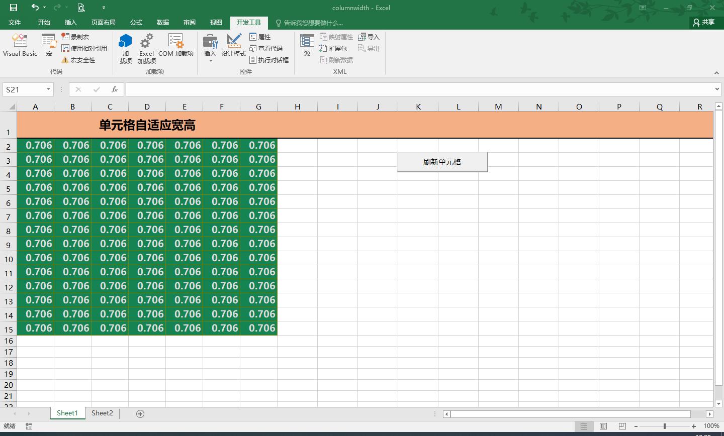 excel表格自适应行高列宽,如何让插入的图片自适应excel表格