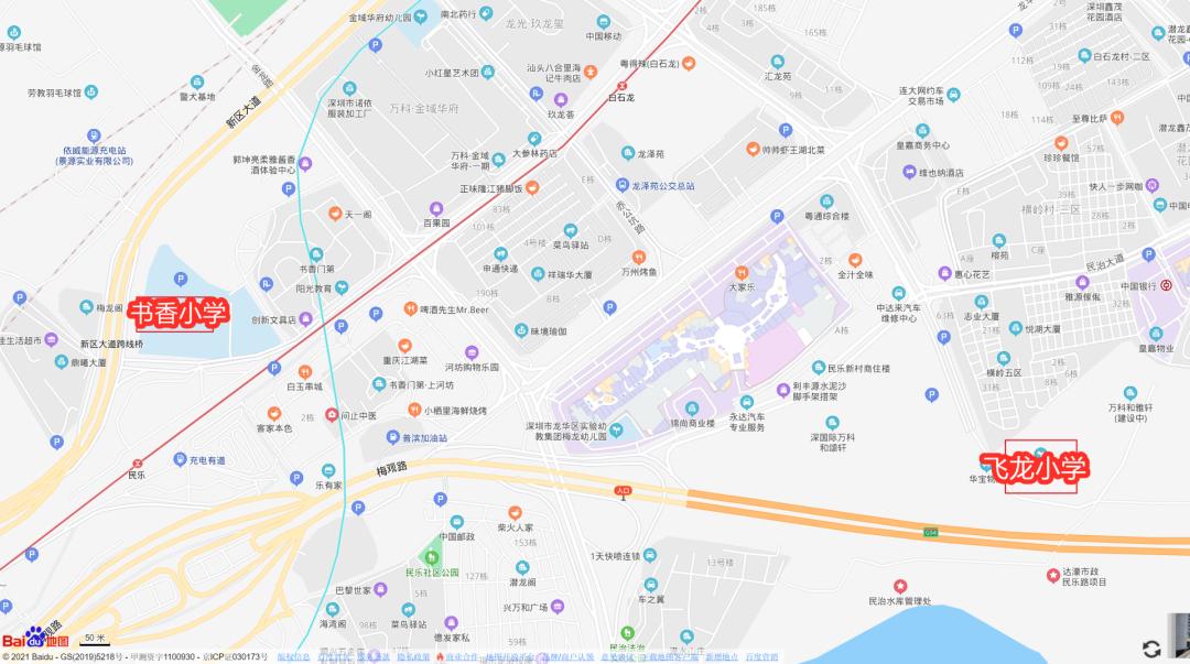 飞龙小学和奔牛小学哪个好,飞龙小学和三井小学哪个好