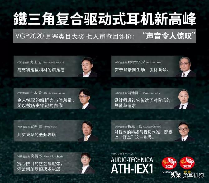 日本vgp靠谱吗,日本vgp耳机大赏