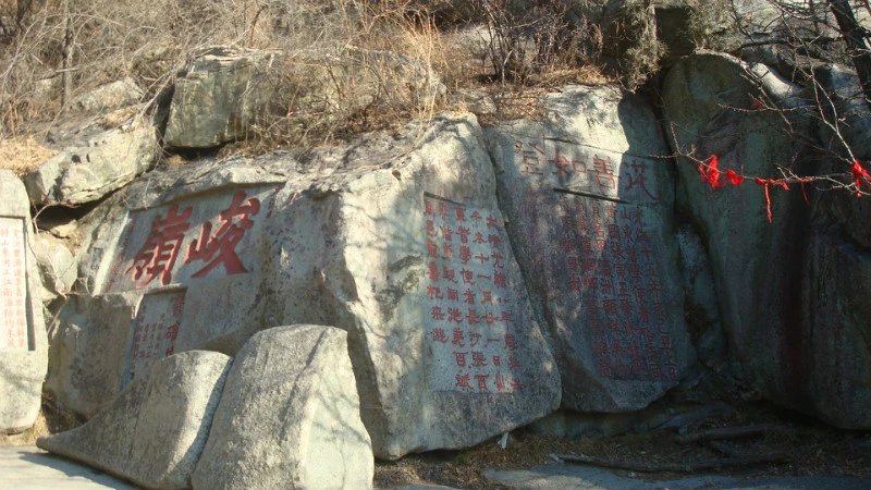 中国书法最美200字,中国书法第一山