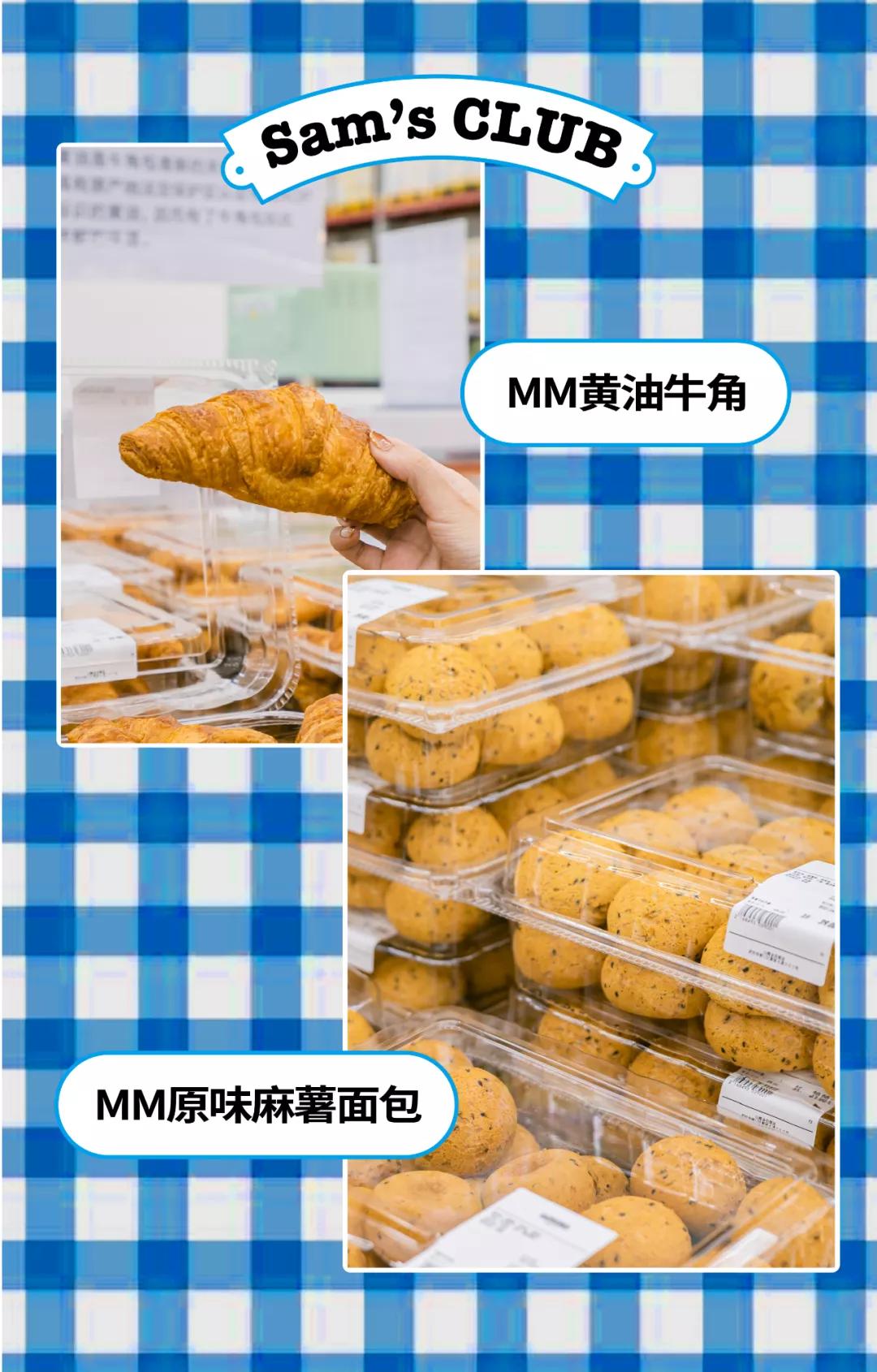 山姆超市网红,网红山姆超市