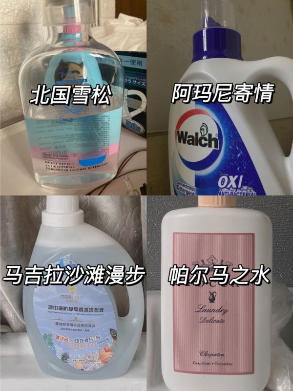 香水洗衣液爱泊缇,香水洗衣液好物推荐