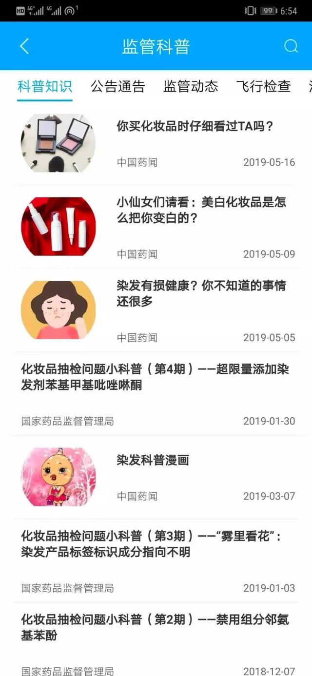 你的化妆品都安全吗,你的化妆品可靠吗