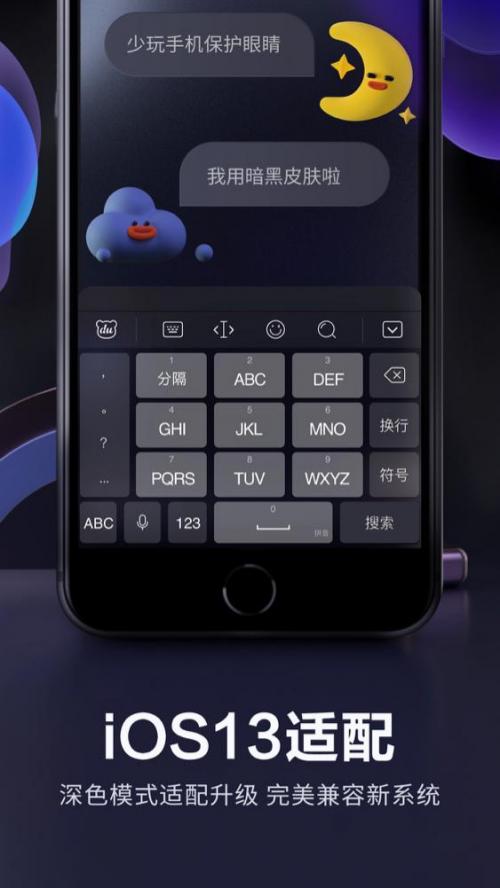 ios输入法安卓版,iOS输入法输入本机号码