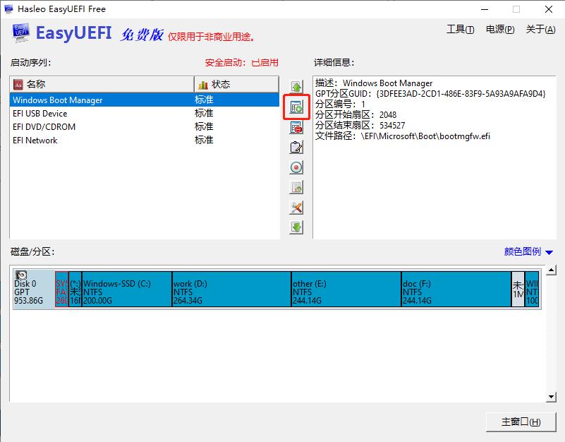 bios硬盘引导方式,黑苹果硬盘引导教程