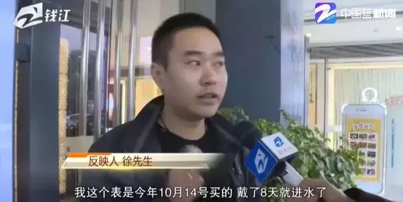 杭州大厦买表出问题,杭州大厦买浪琴手表