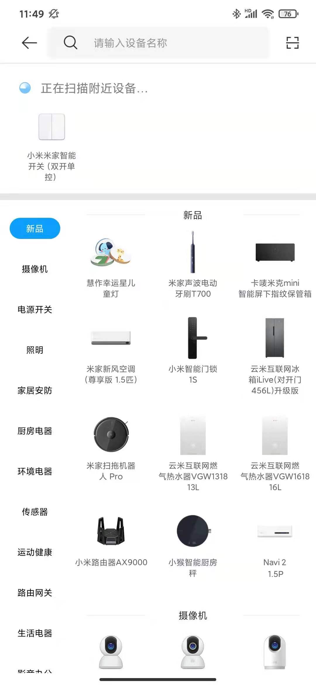 米家智能开关零火版单控开关,米家智能开关单火单键和多键区别