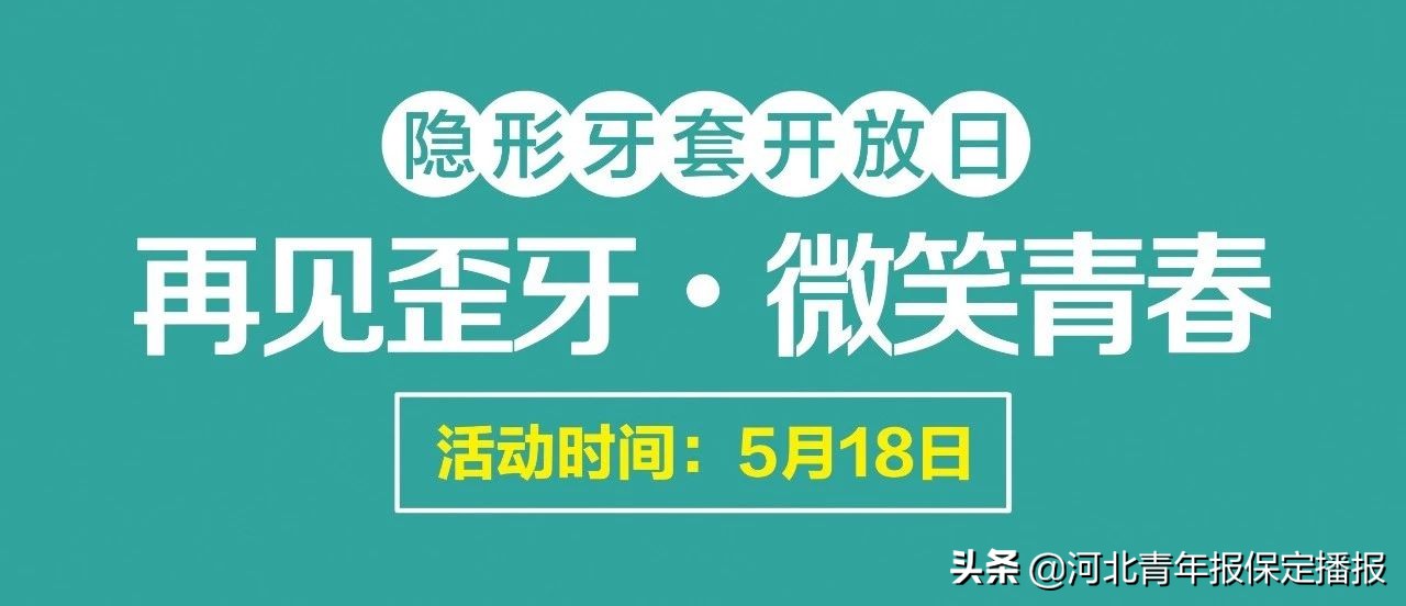 保定普通隐形牙套,保定隐形牙套矫正