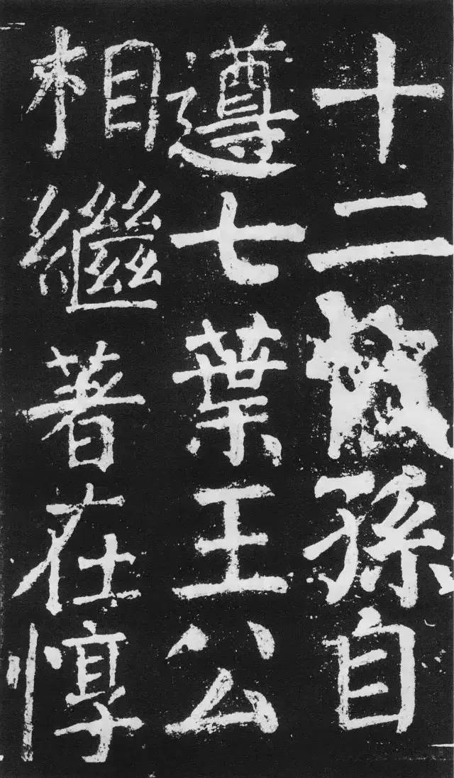 颜真卿楷书《元次山碑》,颜真卿书法28个字