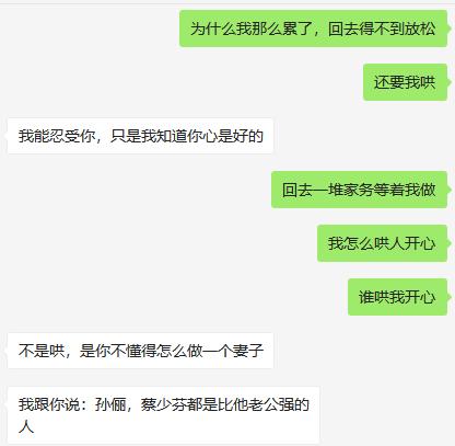 我是一个自主创业的妈妈，不知道家里女强男弱的家庭是怎么样的。