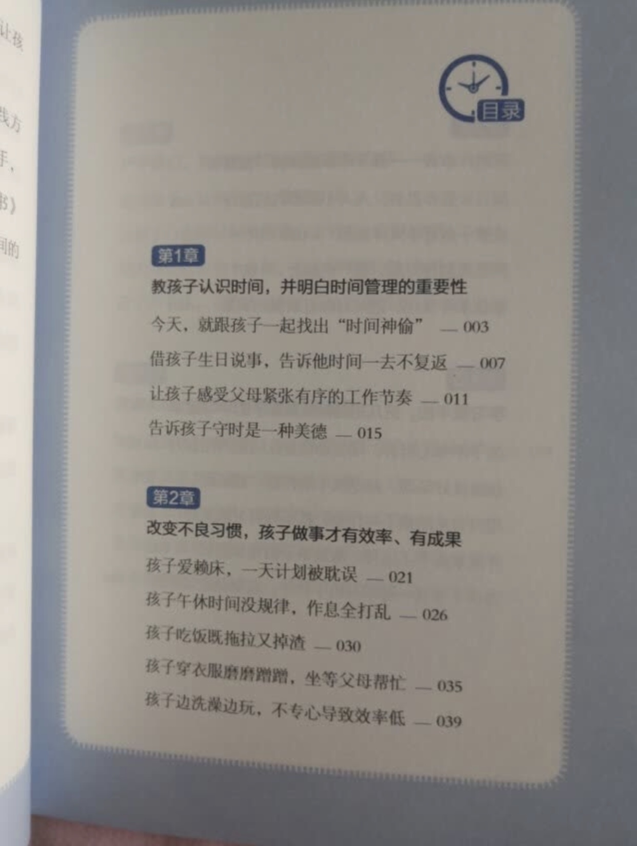 孩子学习拖拉爱磨蹭?别再一直催了,父母需要了解背后的3个原因