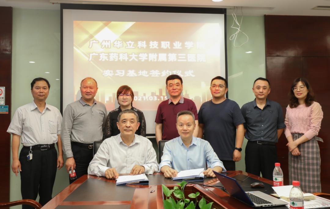 广州华立科技职业学院健康管理,广州华立科技职业学院健康学院