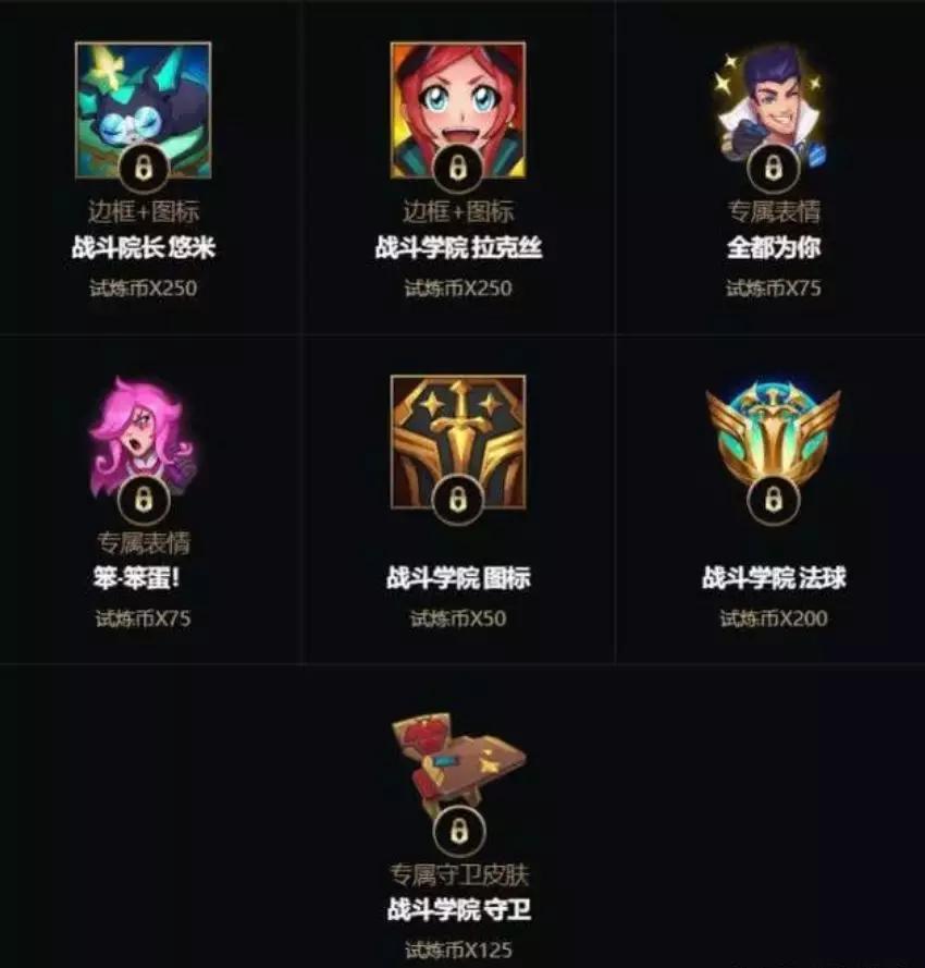 英雄联盟2019季中试炼,英雄联盟2019代币什么时候结束