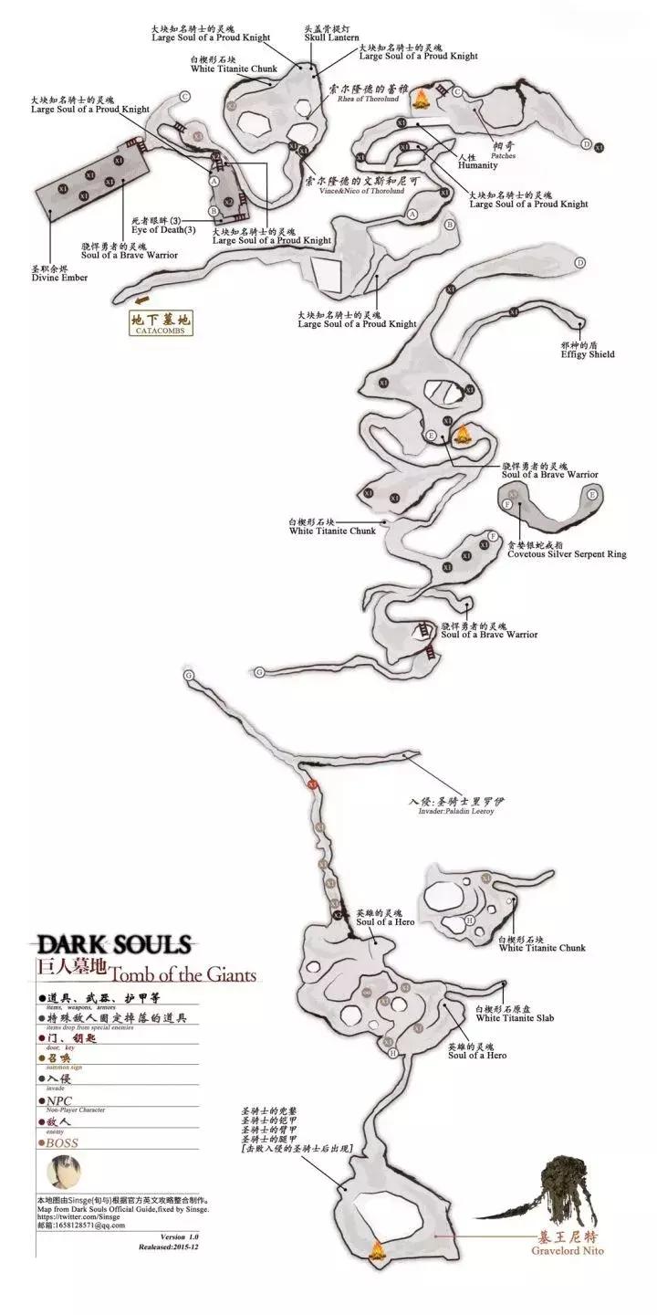 黑暗之魂1所有地图,黑暗之魂1全图文攻略