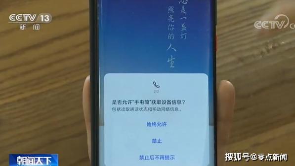如果手机被恶意app偷拍怎么办,怎么查手机被恶意软件偷拍照片