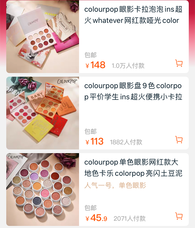 3ce、colourpop这些旗舰店都是山寨店！不少人都上当了