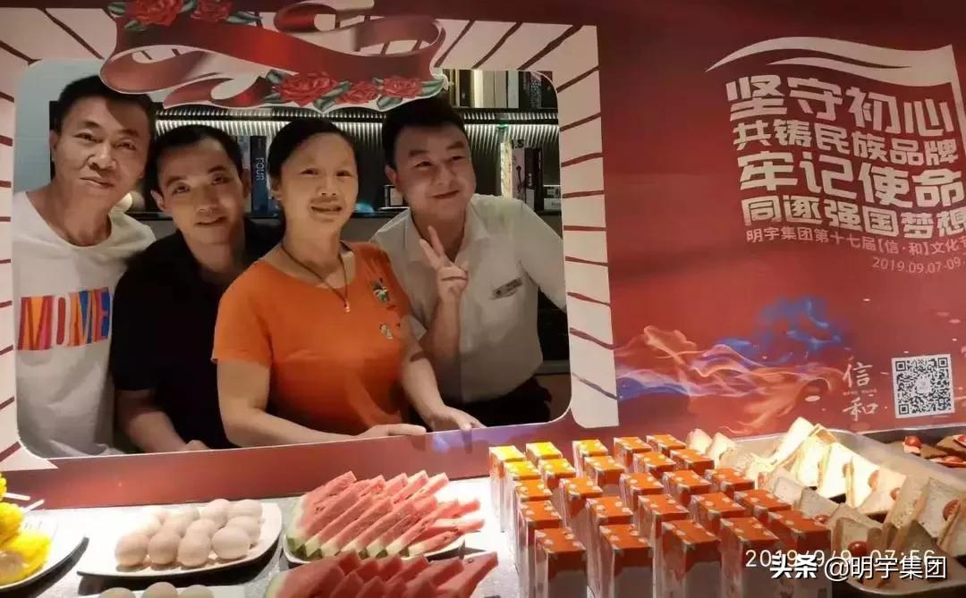 明宇集团年会,明宇信和文化节