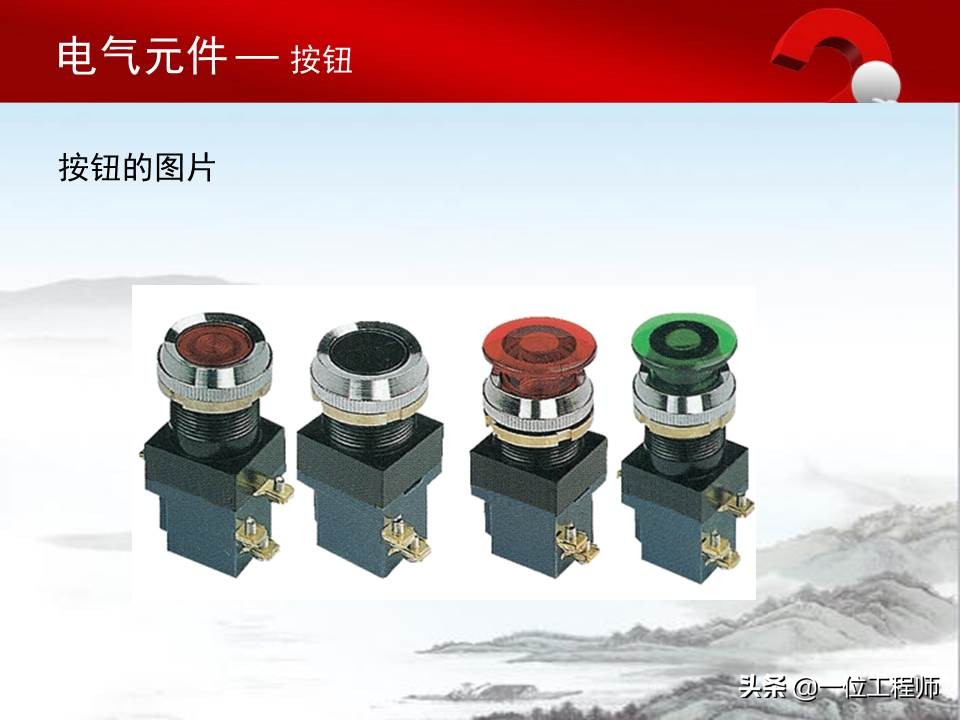 认识电气原理图的方法,电气元件的基本知识