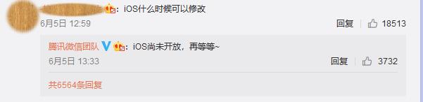 苹果微信可以改微信号了吗,苹果手机微信更改微信号