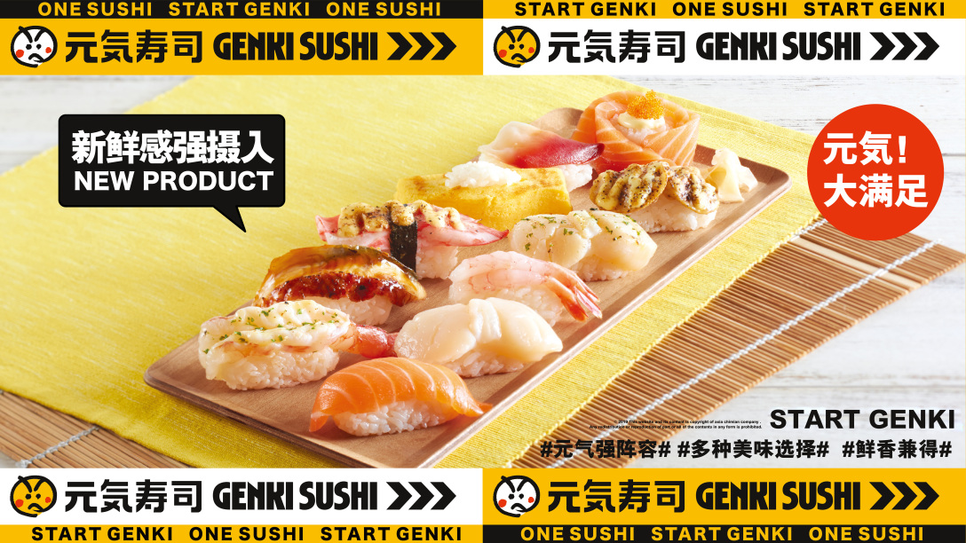 寿司品牌设计,不同口味的寿司logo及设计理念