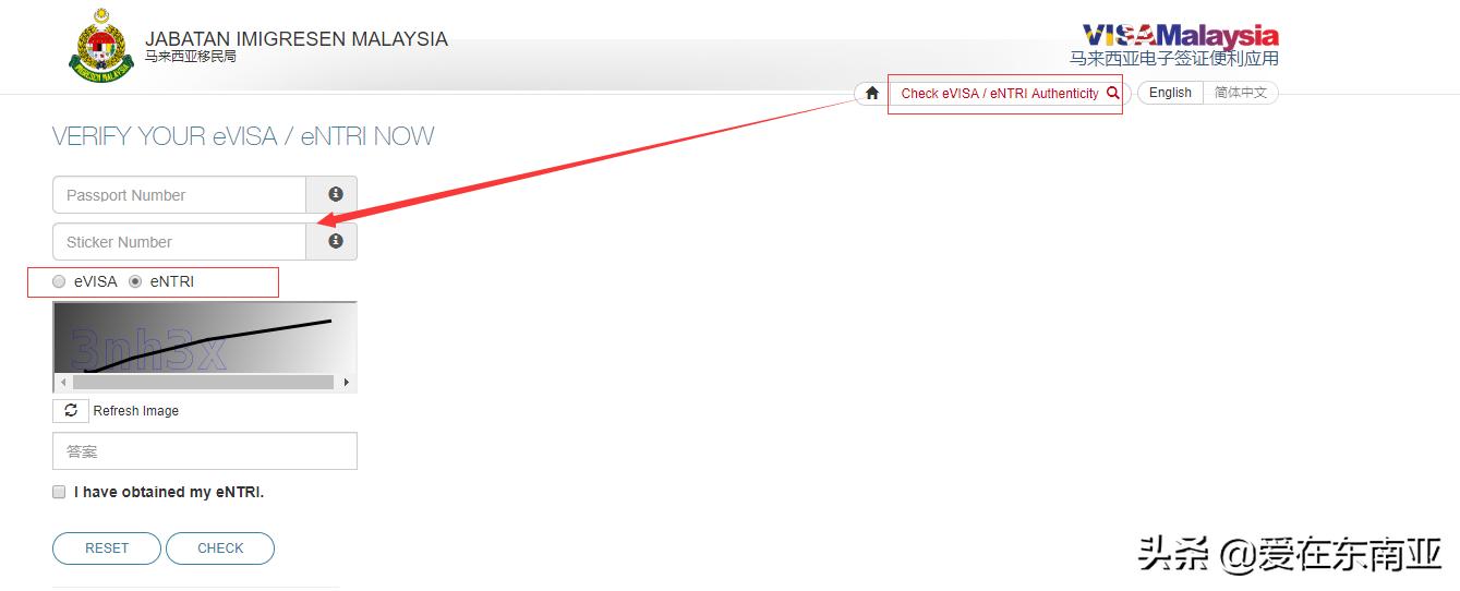 掌握这些后马来西亚电子免签(eNTRI)你都可以自己网上申请了