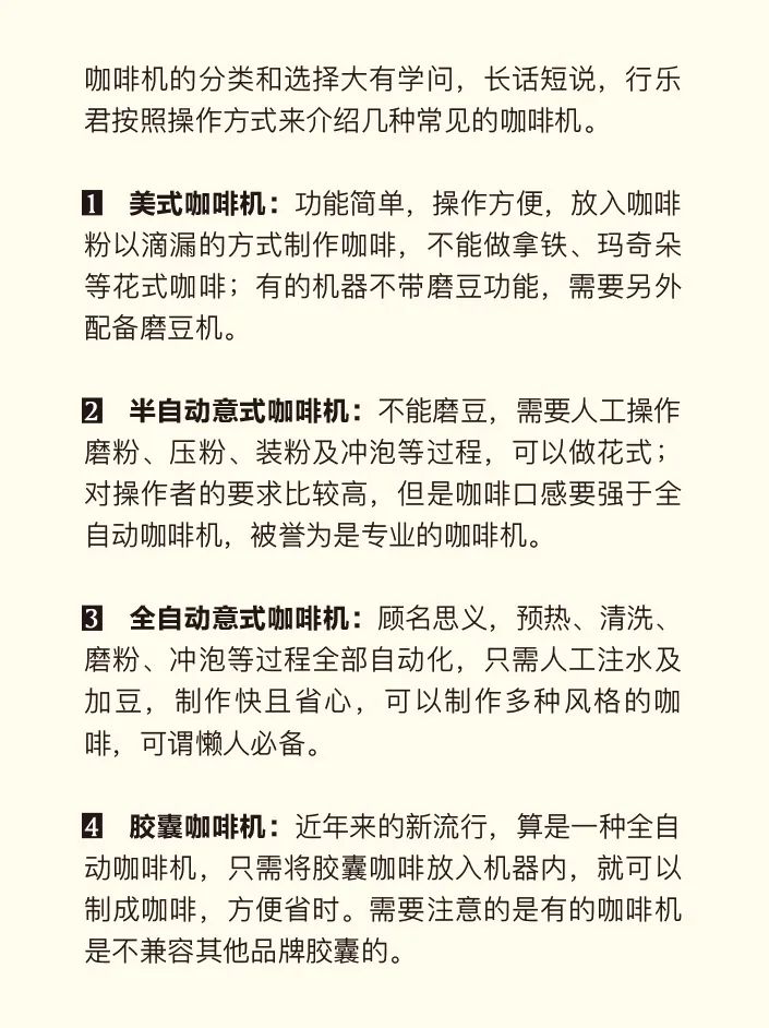 怎样选购家用咖啡机,高端家庭咖啡机的使用