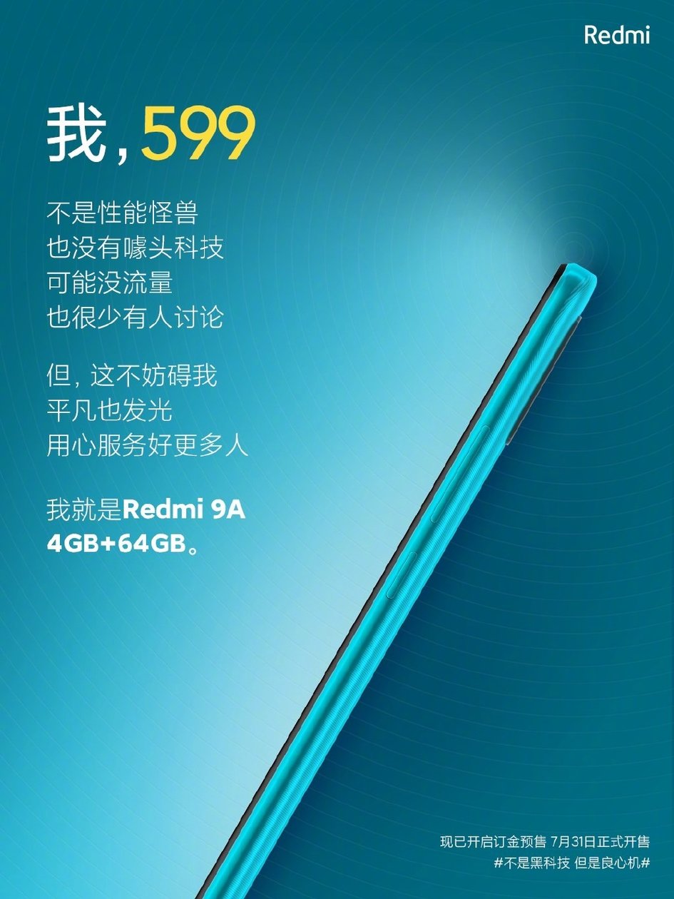 小米redmi9a好不好用,redmi9a升级12.5评测
