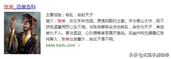 荐200:【中华三国志】——单机策略的三国手游,缺点竟是无收费