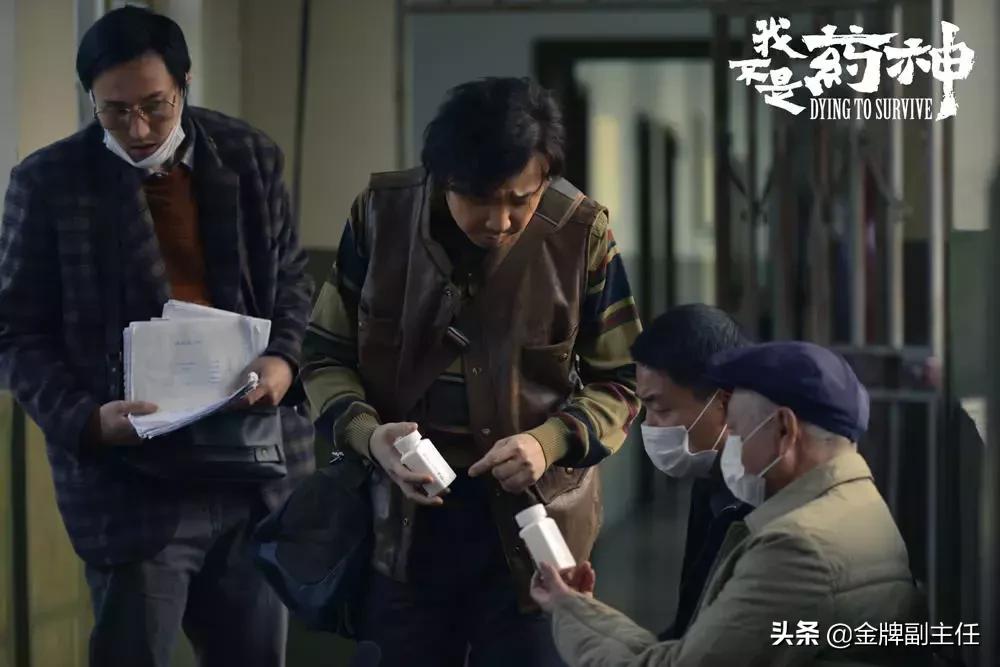 我我不是药神假药贩子为何不供出,我不是药神卖的是假药吗