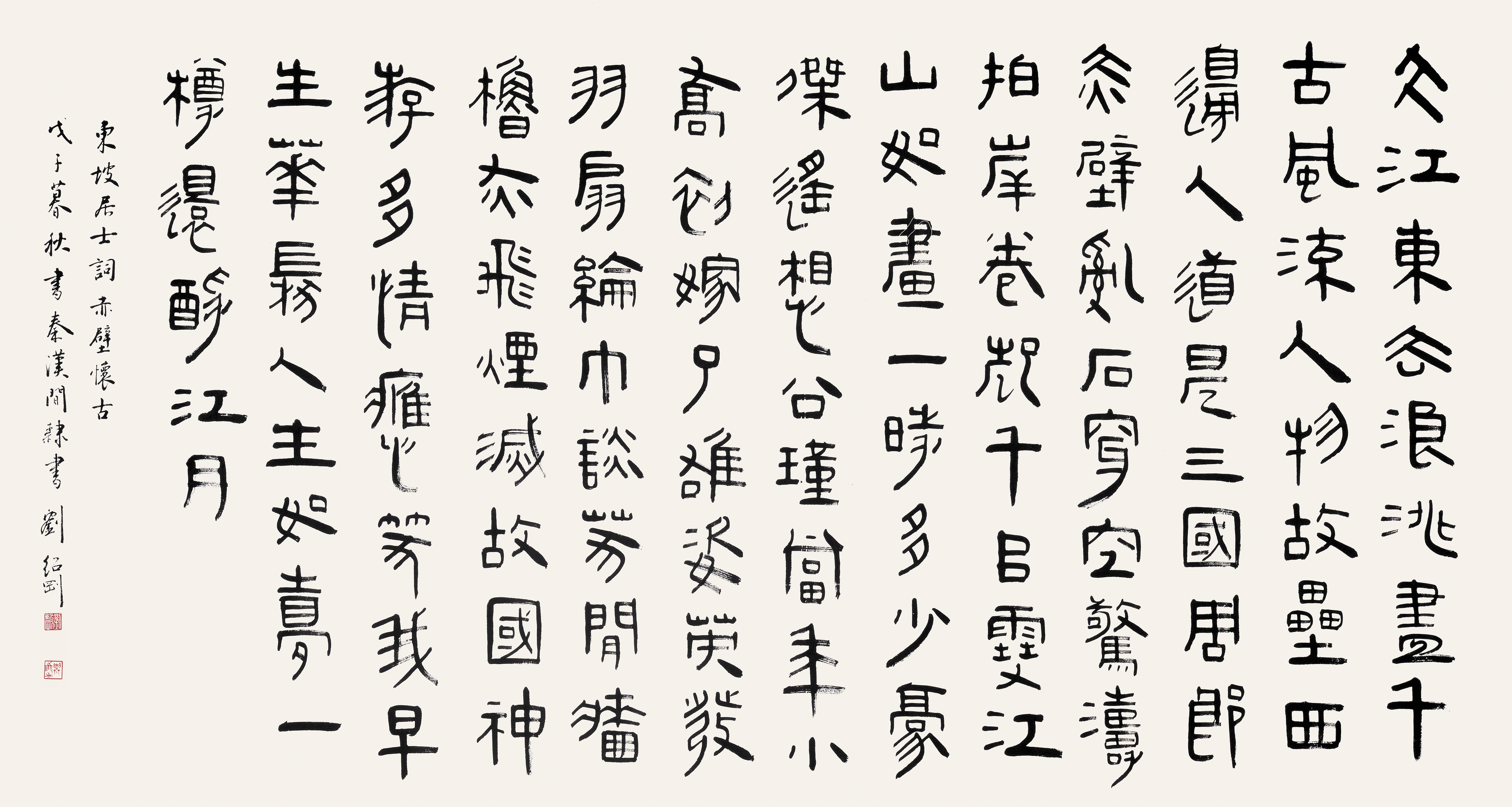 刘绍刚篆刻展作品,书法篆刻展讯