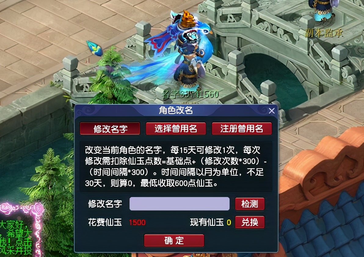 梦幻西游转区同名字怎么免费改名,梦幻西游转区后可以免费改名字吗