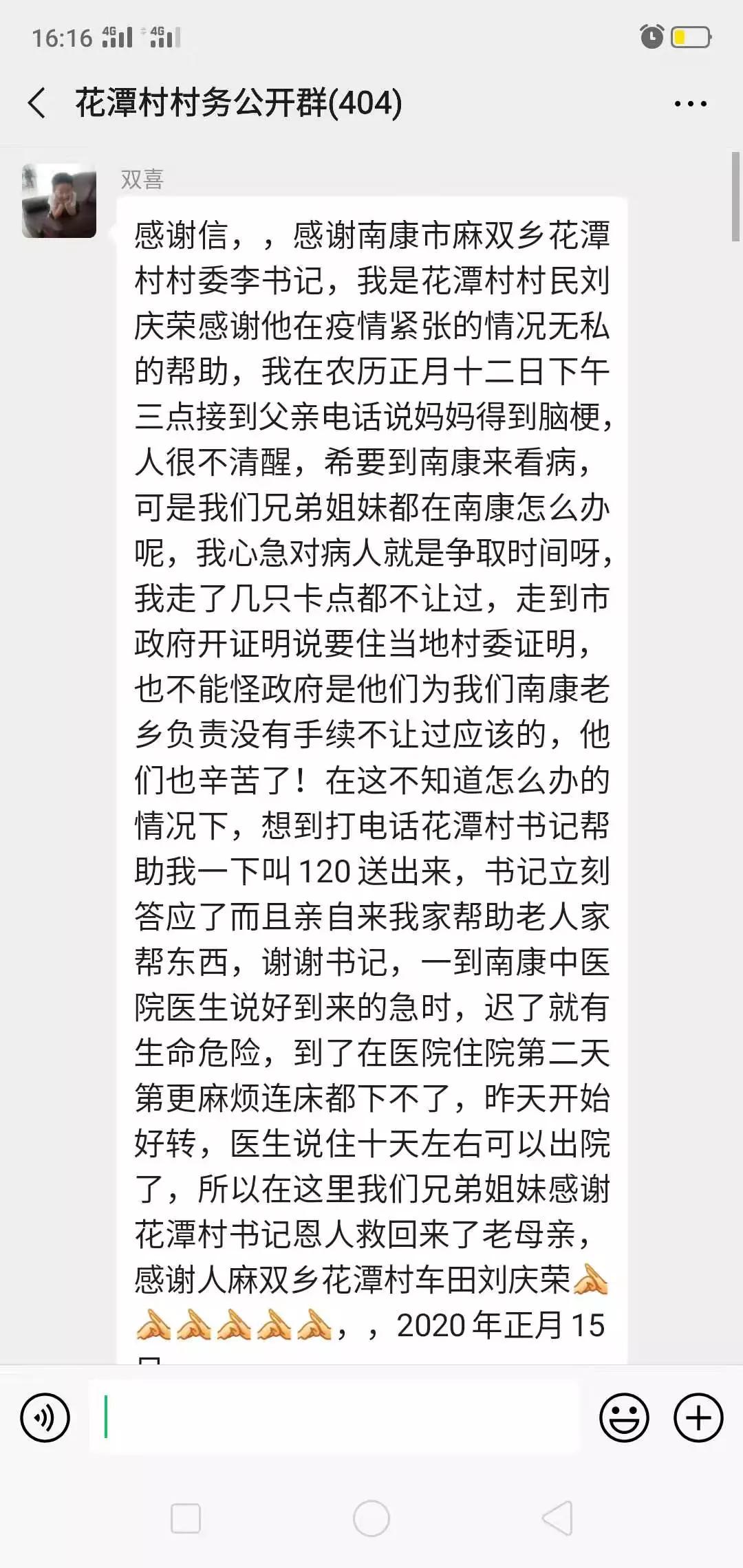 社区党支部书记在战役中的坚守,麻双村书记
