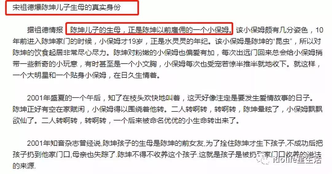 娱乐圈私生子的秘密,娱乐圈私生子真相