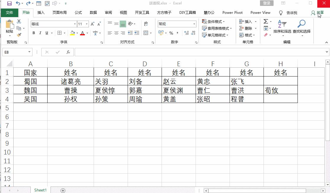excel如何把单元格拆分成两个三角,wpsexcel表格拆分单元格一分为二