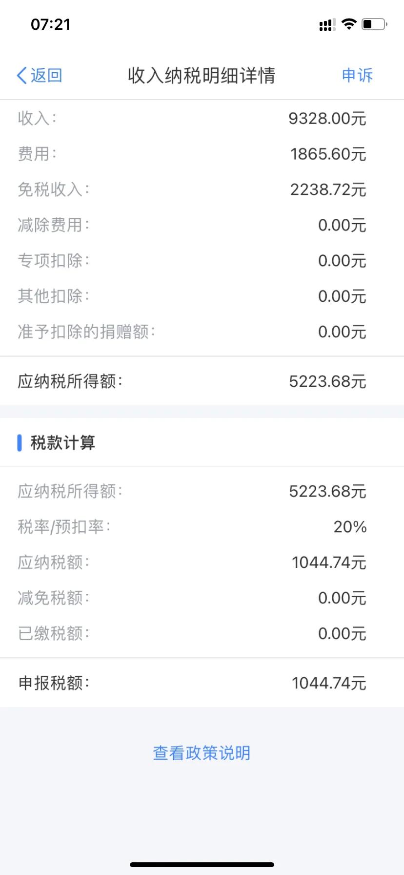 看到一个帖子,看到一个帖子说明什么