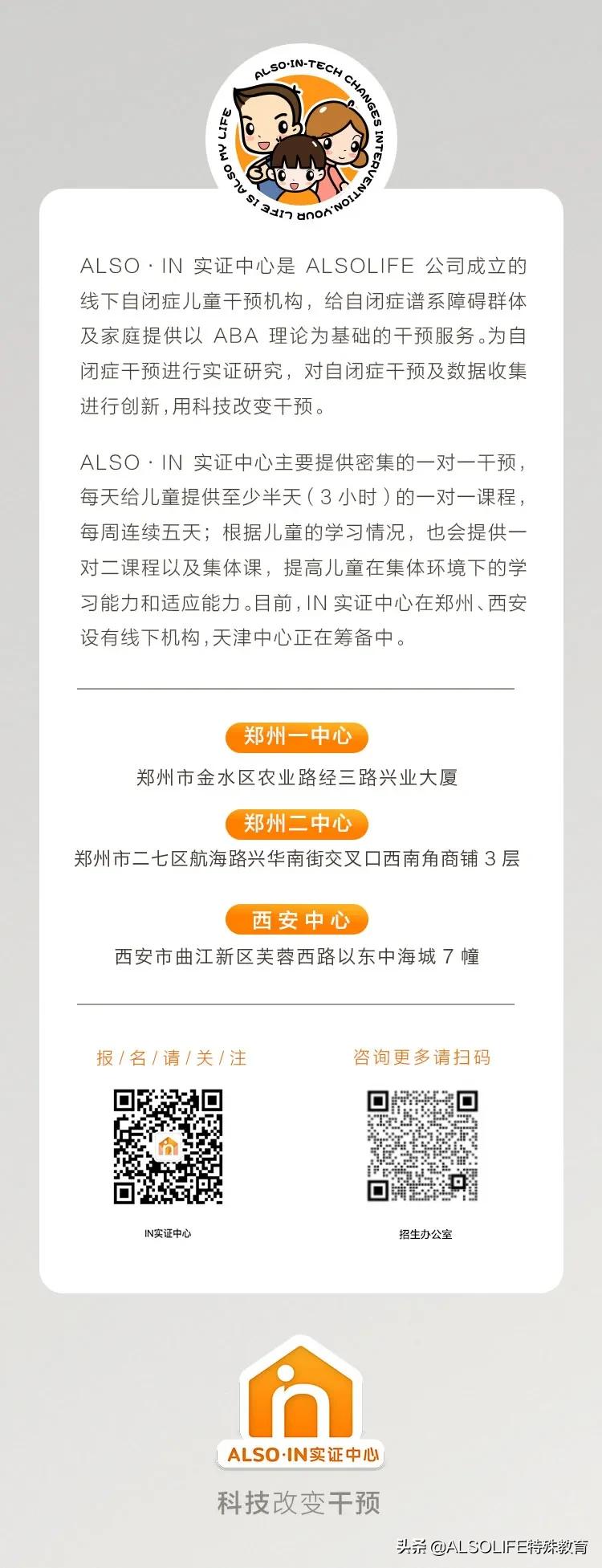 三个月魔鬼培训、天天考末位淘汰，成为合格的特教老师有多难