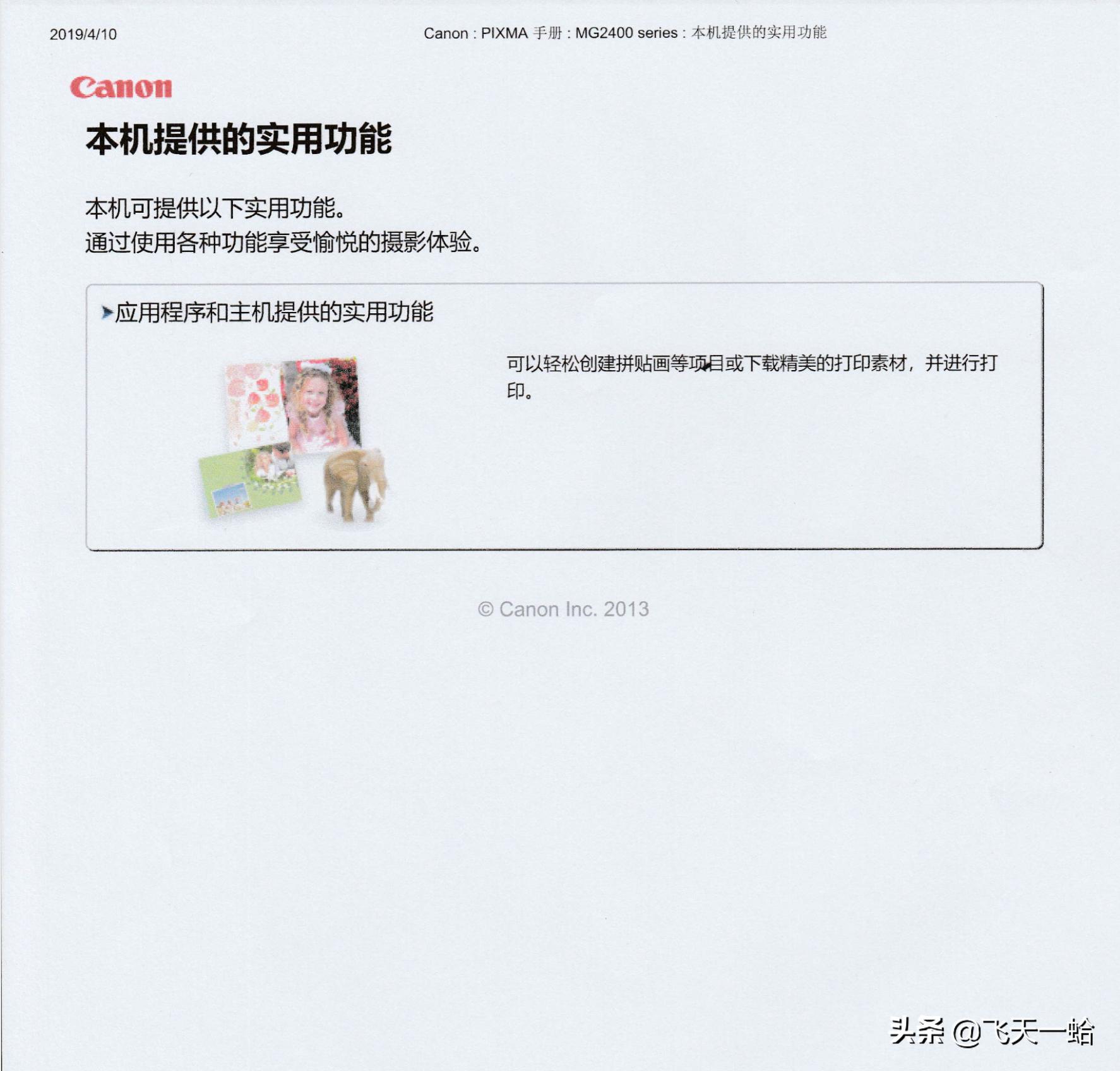 佳能g2820打印机评测,佳能2400打印机换墨盒