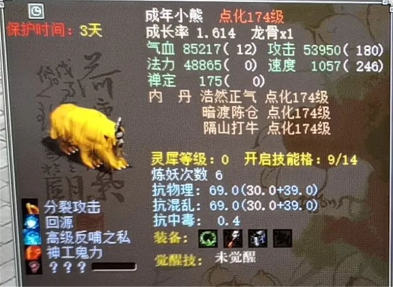 大话西游2120级地宫功绩,大话西游2奖池