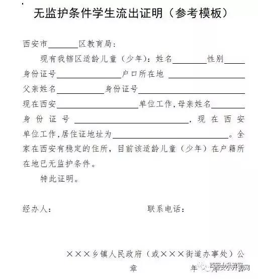 爱知中学最新招生信息,爱知中学有分校吗
