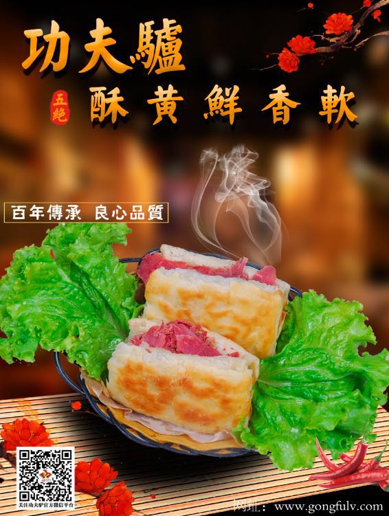 驴肉火烧发展史,驴肉火烧的发展史