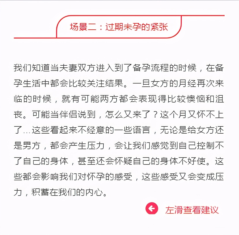 “隐形避孕套”是啥？为什么会导致我们“久备不孕”？