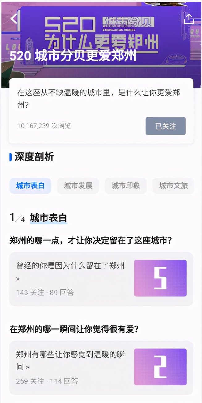 520点亮城市留下爱的告白,这个520带给你无限的浪漫