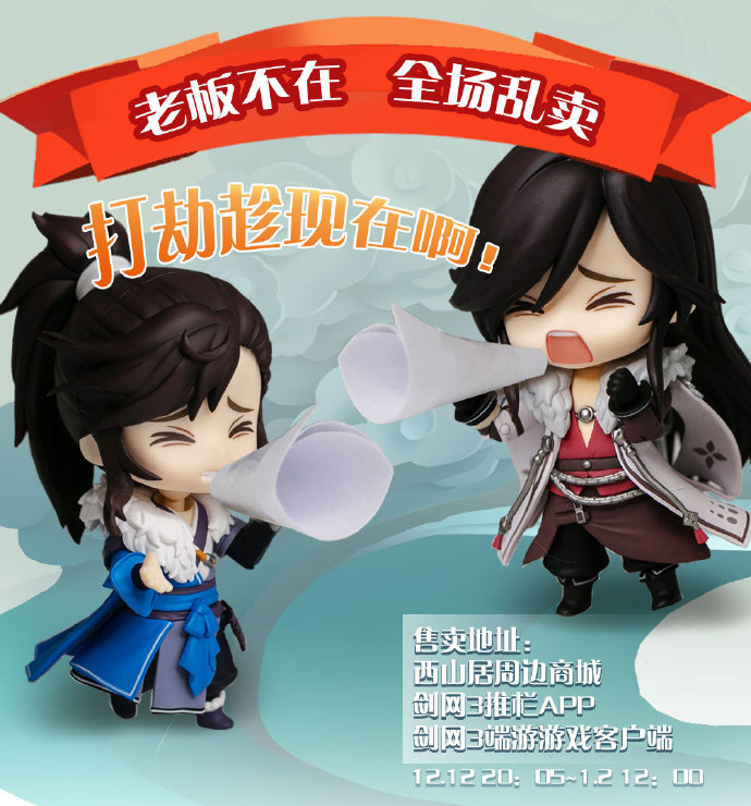 剑三风动苍蓝手办,剑网三叶英手办价格表