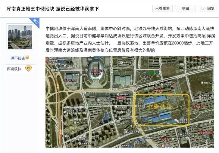 沈阳浑南市府新地王,沈阳浑南榆树台成为新地王吗