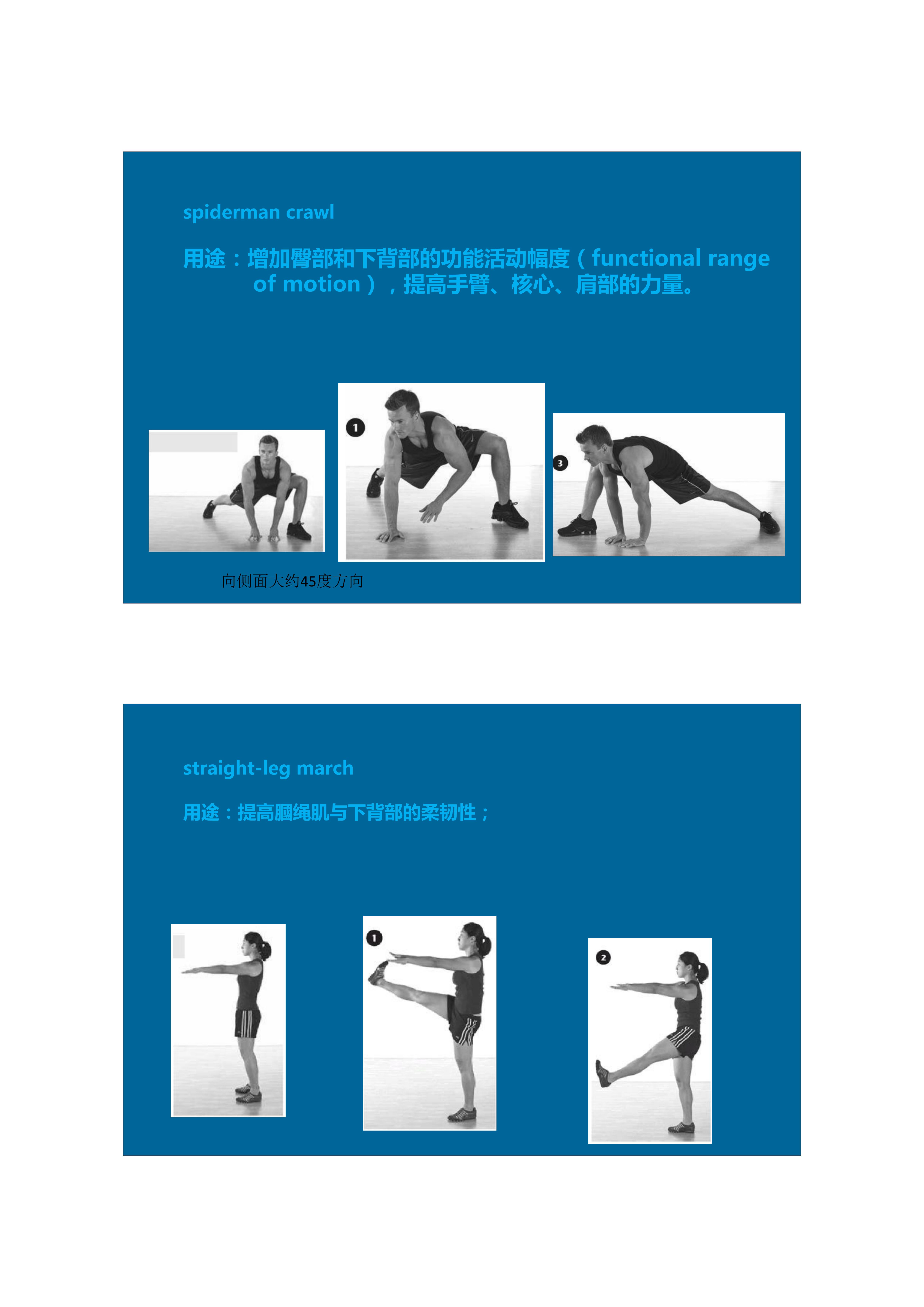 1分钟拉伸动作视频,拉伸腿部技巧