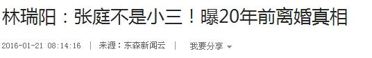 欺压原配20多年的渣男小三，太贱了吧