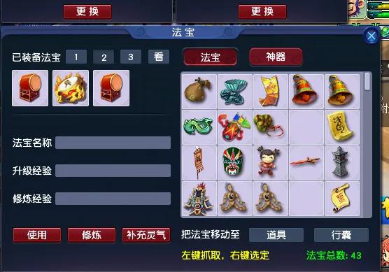 五开法宝怎么弄,5开日常法宝