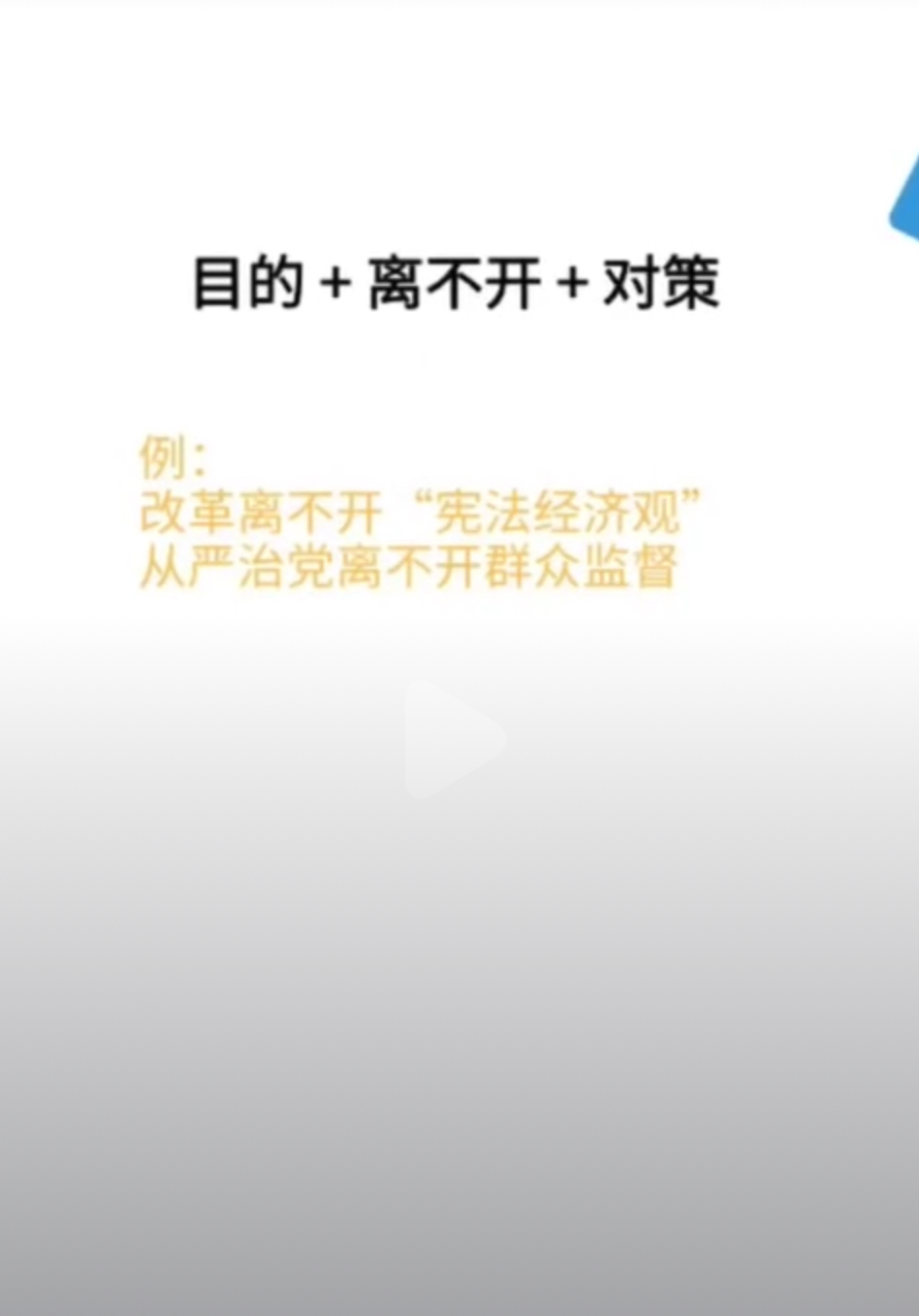 申论作文万能模板仅一篇全套,申论标题万能答题模板